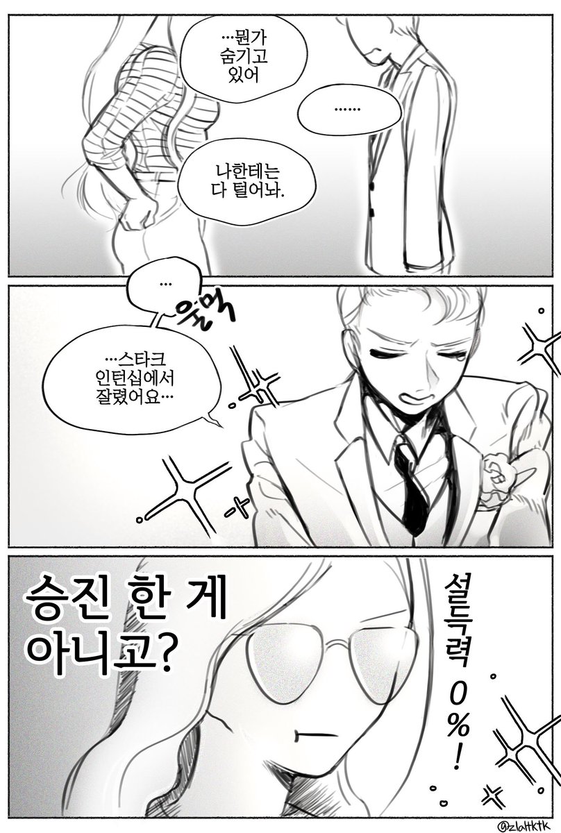 zlalfkfk's tweet photo. (((((홈커밍 스포 주의)))))

뻘하게 생각난 만약에 토니가 수트 뺏고 수트 입혀서 보냈다면(? https://t.co/KlLCy86QWe