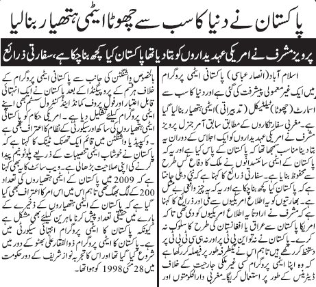 KashfPakistan's tweet photo. #Azm_E_Pakistan https://t.co/TneUaZm78i