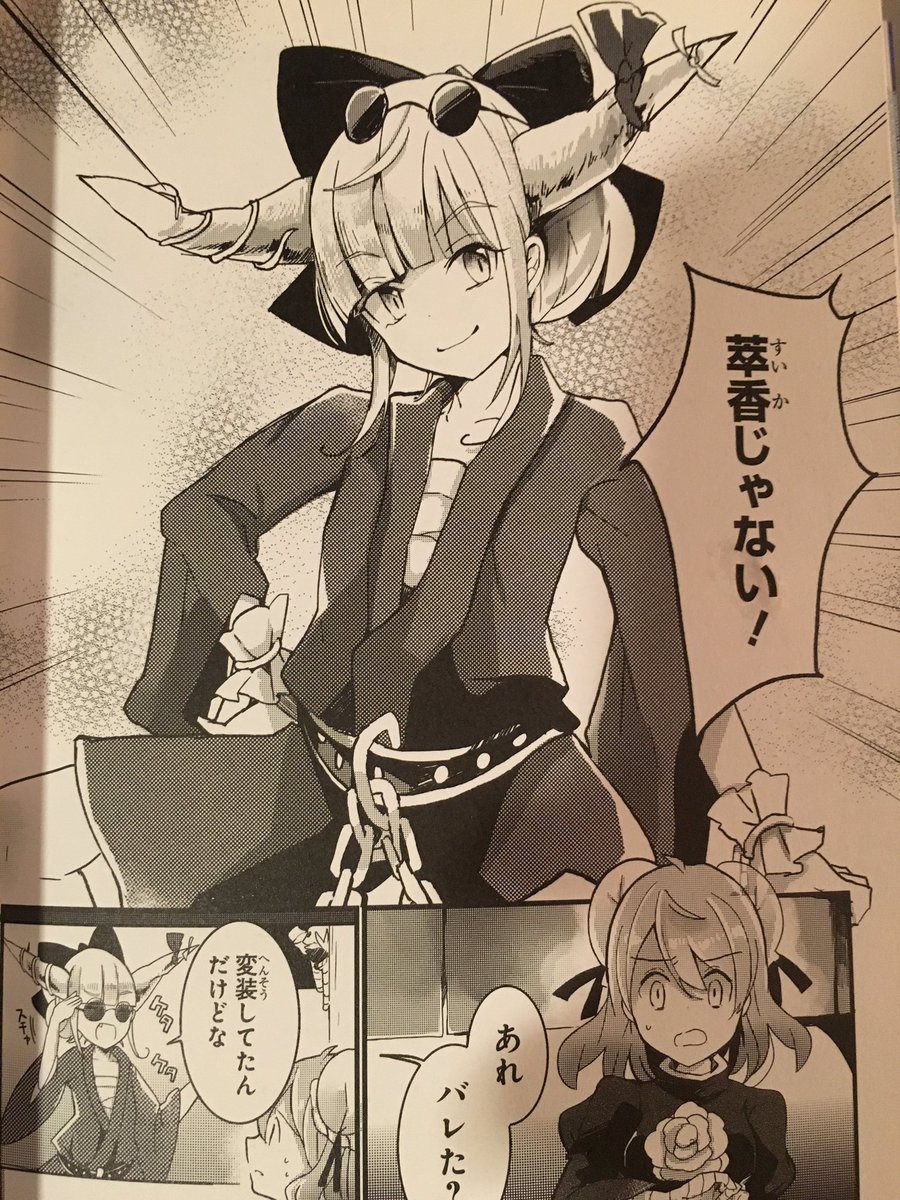 Shiba Su Twitter 東方茨歌仙話の変装している萃香を真似てみた 東方茨歌仙 伊吹萃香 モノマネ Shiba Su Twitter 東方茨歌仙話の変装している萃香を真似てみた 東方茨歌仙 伊吹萃香 モノマネ