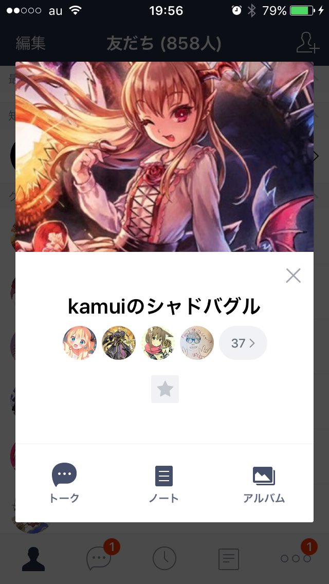 カムイ Kamuik Twitter