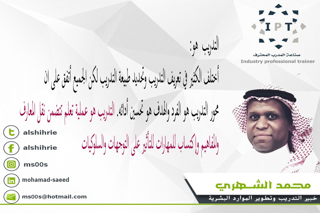 DR. MOHAMMAD Al-shihrie (@alshihrie) on Twitter photo 