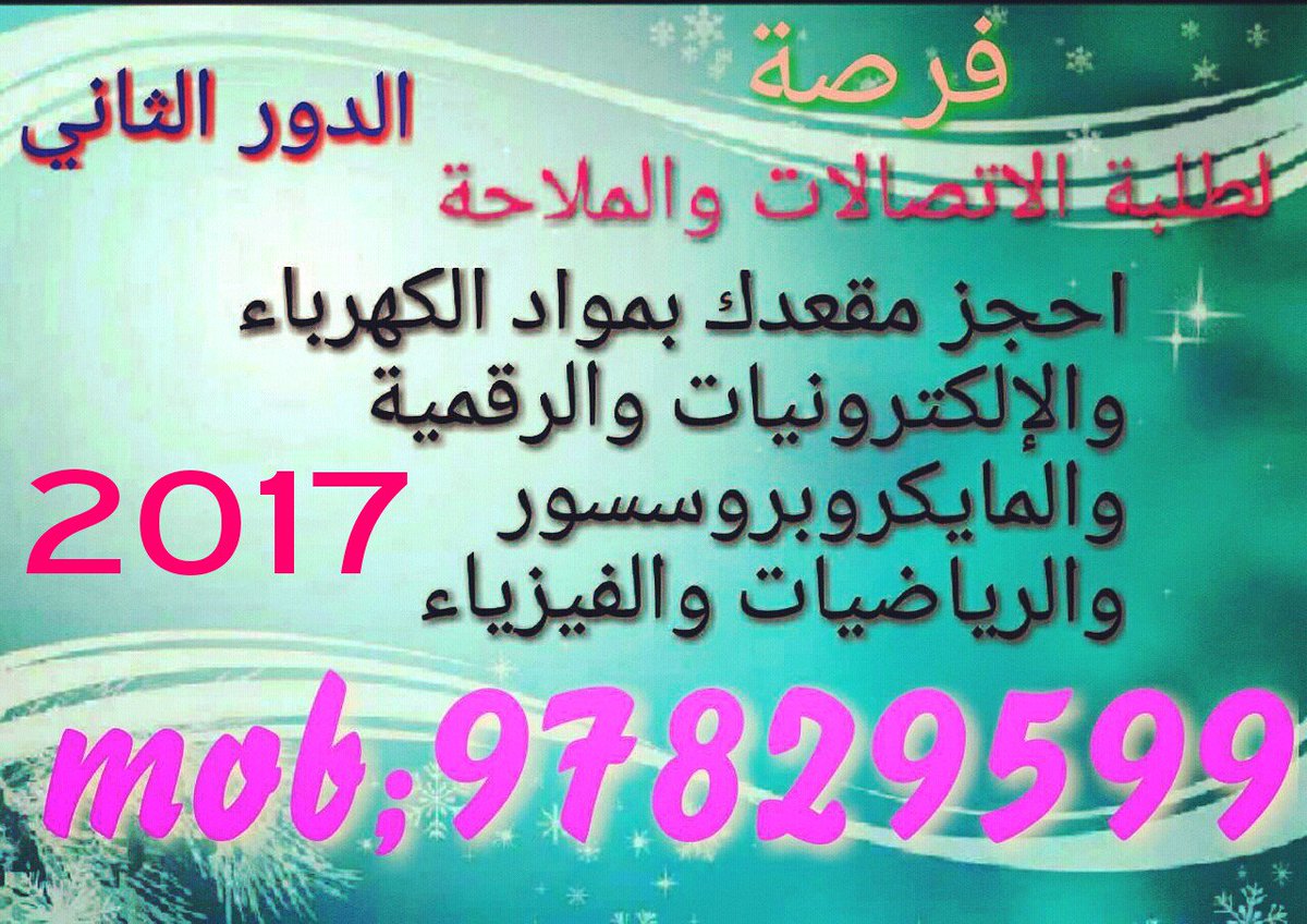 مدرس كهرباء للتطبيقي والجامعات tweet media