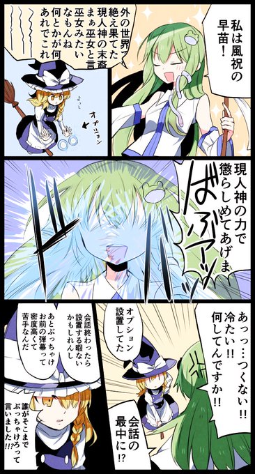 東方風神録が10周年らしい を含むマンガ一覧 ツイコミ 仮