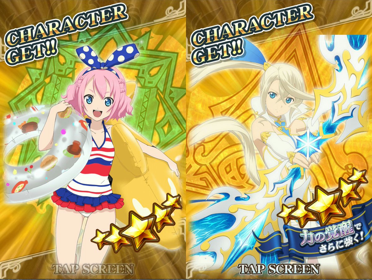 Less Ssel サマーバケーションガシャ Tozガシャで超欲しかった水着カナ 水神依アリーシャ引けたヽ ﾟ ﾟ ﾉ 秘奥義戦の石で引いたら熱くなってズルズルと課金 我ながら意志が弱過ぎる 超嬉しいけど今後は気を付けなければ 3 テイルズリンク