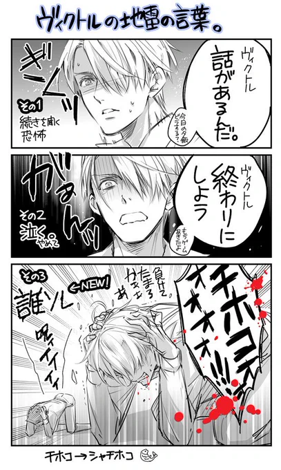 YOIの朗読劇のアレ 