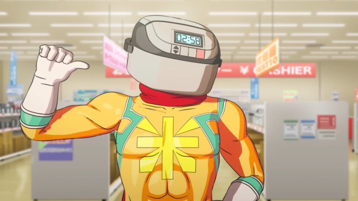 まちゃだもの これはもう新メンバーでいいんじゃないでしょうか 我らがスイハンジャー 堂々のアニメ出演おめでとう٩ ๑ ๑ ۶ 炊飯器マスター 断熱構造省エネno 1 まちゃだもの これはもう新メンバーでいいんじゃないでしょうか 我らがスイハンジャー 堂々のアニメ出演おめでとう٩ ๑ ๑ ۶ 炊飯器マスター 断熱構造省エネno 1