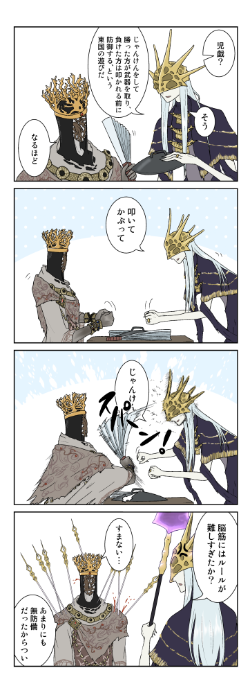 Darksouls 漫画 イラストまとめ