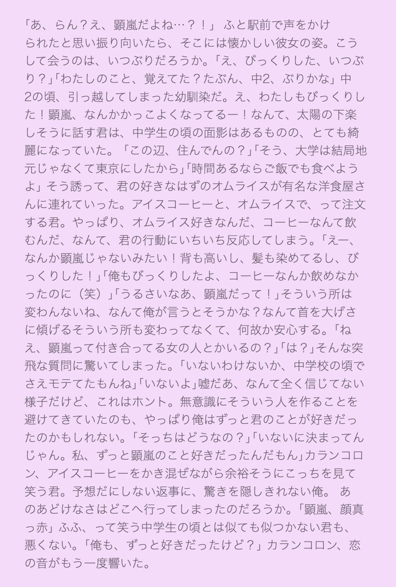_oO_BUBBLE_'s tweet photo. 【阿部顕嵐】

ー カランコロン、 ー

#17_summer 

#Jrで妄想
#lovetuneで妄想 
#えめーるど https://t.co/P0K1PcZNwH