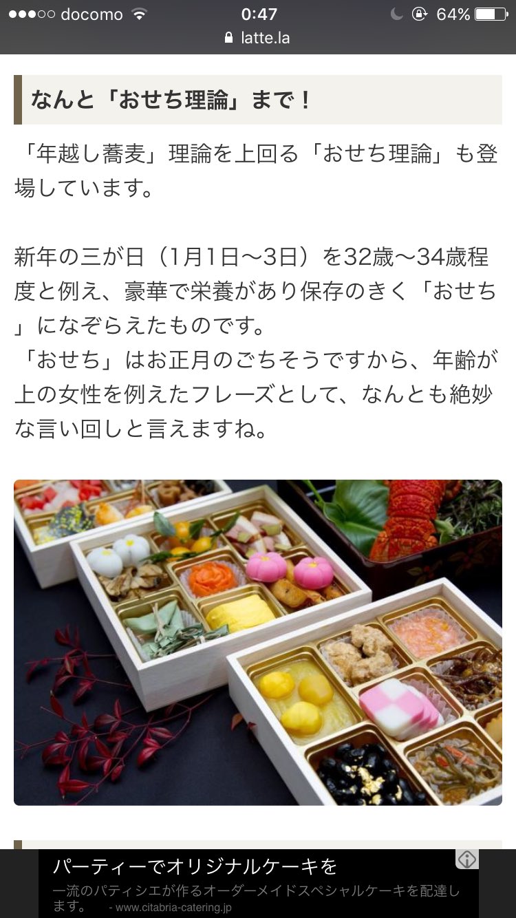 みなみ 女性の平均初婚年齢が30歳のいま クリスマスケーキ理論 女の価値は24歳がピーク や大晦日理論 31歳を過ぎると全てが終わる を語るのあんまりイケてないなあとか思ってたんだけど 調べたら新たな理論生まれてた ケーキより重くない で笑った