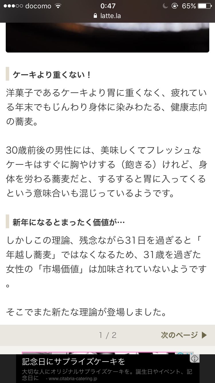 みなみ 女性の平均初婚年齢が30歳のいま クリスマスケーキ理論 女の価値は24歳がピーク や大晦日理論 31歳を過ぎると全てが終わる を語るのあんまりイケてないなあとか思ってたんだけど 調べたら新たな理論生まれてた ケーキより重くない で笑った