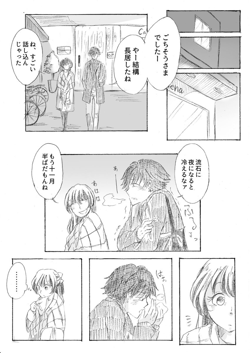 赤③ #ダイナシガラクタ 