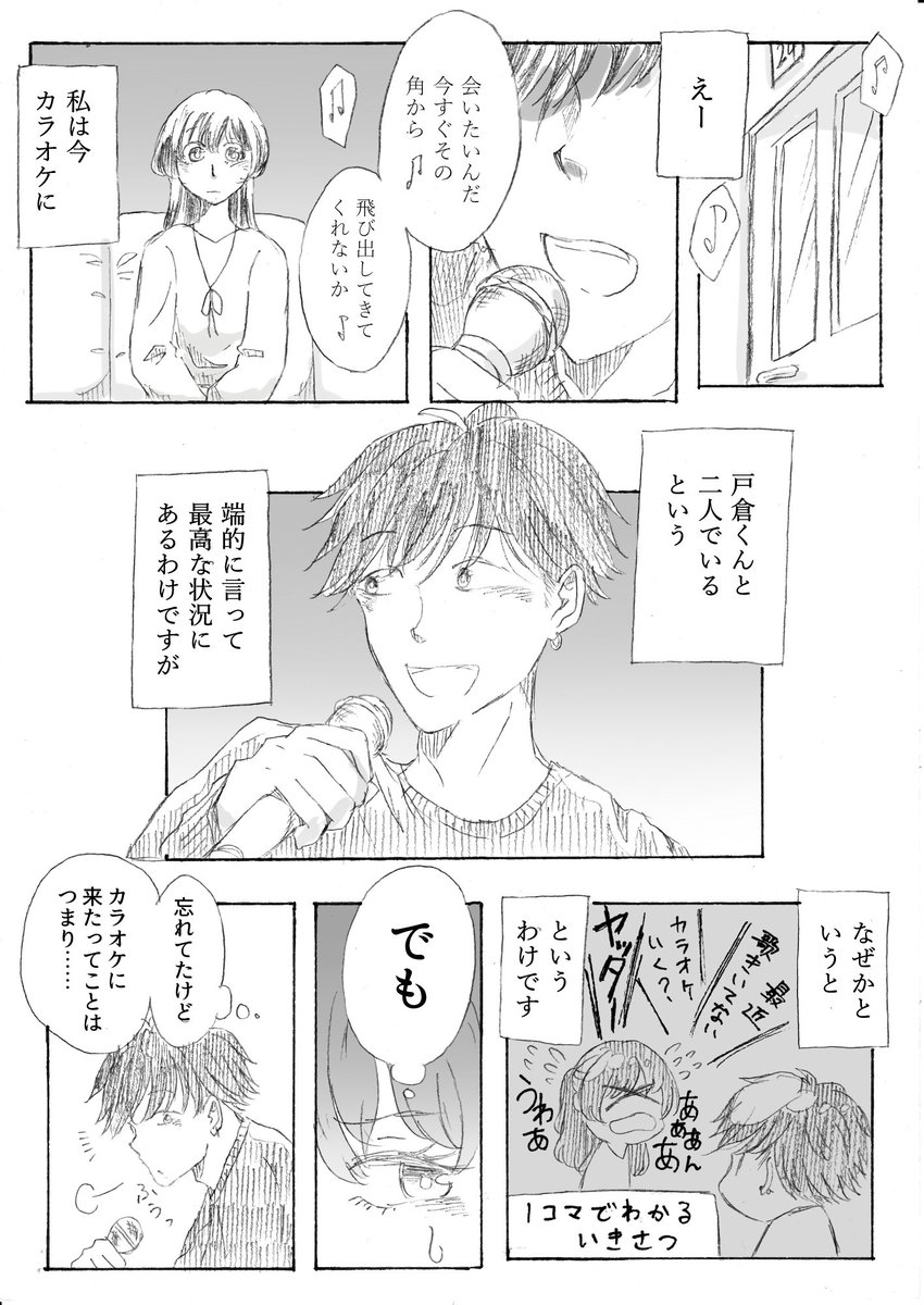 赤① #ダイナシガラクタ 
