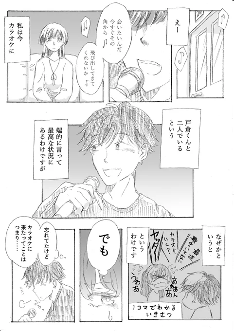 赤① #ダイナシガラクタ 
