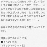あの いらすとや がまさかのコミケ出展 例のイラストがキーホルダーやシールになって頒布で 欲しすぎる の声 Togetter あの いらすとや がまさかのコミケ出展 例のイラストがキーホルダーやシールになって頒布で 欲しすぎる の声 Togetter