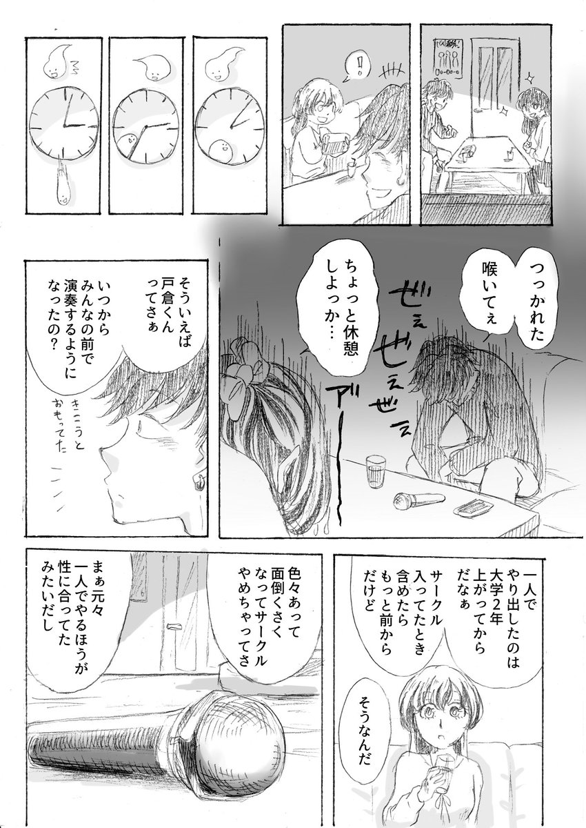 赤② #ダイナシガラクタ 