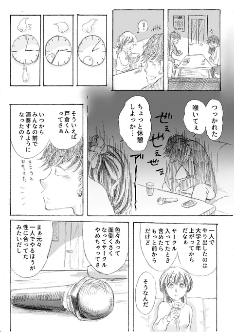 赤② #ダイナシガラクタ 