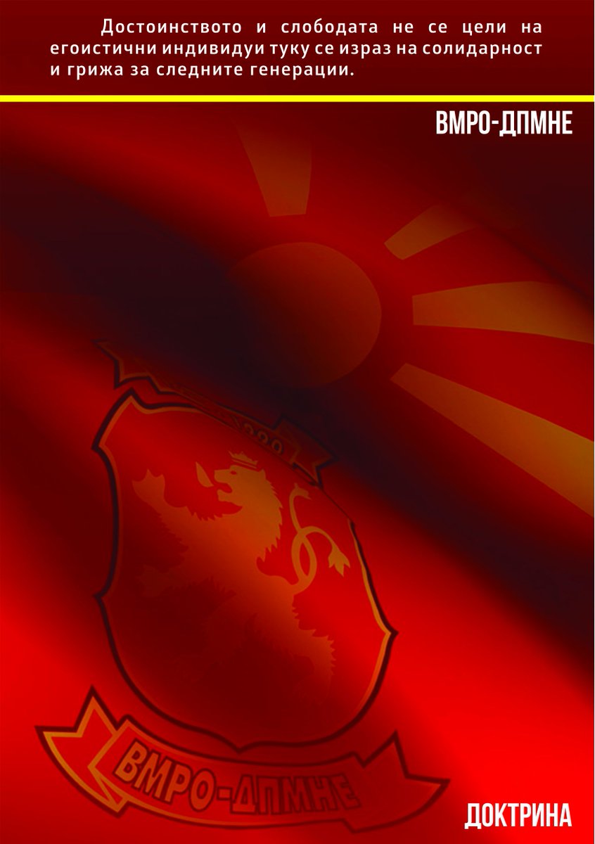 JaneAngelov's tweet image. Потребно е подсетување на членството за некој наши темелни заложби .
#ВМРО-ДПМНЕ #Доктрина