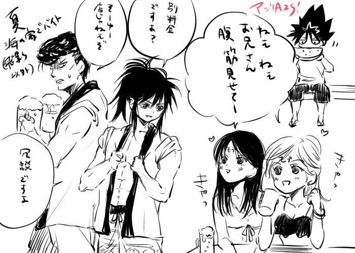 ほらよ、食いやがれ!? 