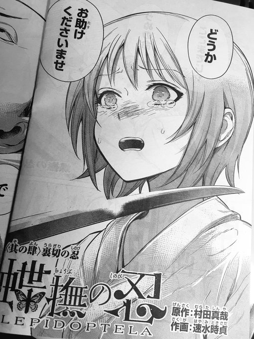 村田真哉 Jojojon さんの漫画 30作目 ツイコミ 仮 村田真哉 Jojojon さんの漫画 30作目 ツイコミ 仮