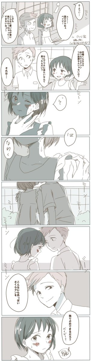 Nkmr 夏の花まる 中学生くらい 花まる漫画 T Co Khzs9yd5am Twitter