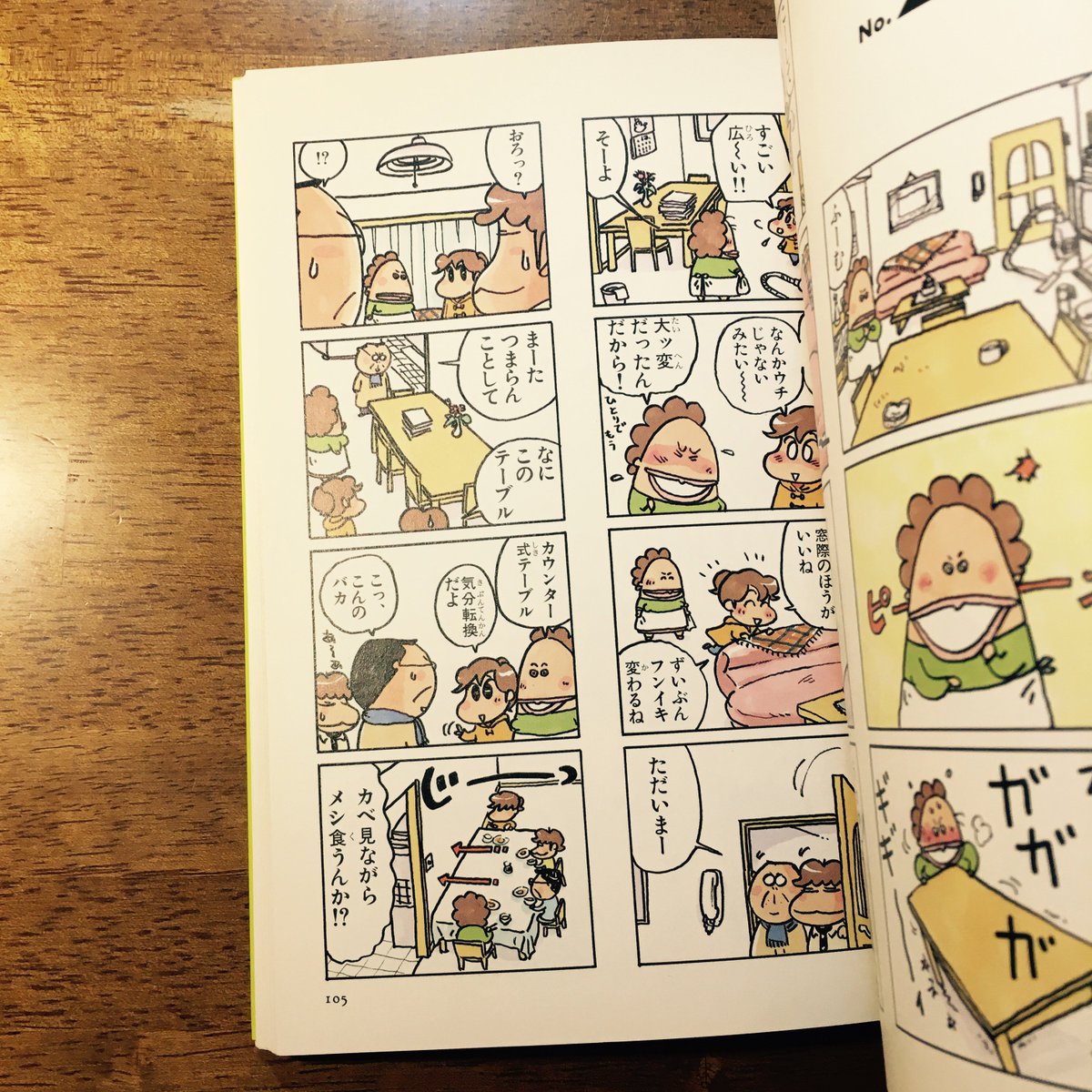 藤岡拓太郎 Twitterissa 読書の夏がとまらない 17冊目 けらえいこ あたしンち 毎話23コマに閉じ込められる日常のきらめき 小学生の頃に読んだどうでもいい台詞をいまだに時々思い出します ユズヒコが友達に言われる 好きかね柄パンが とか 藤岡拓太郎 Twitterissa 読書の夏がとまらない 17冊目 けらえいこ あたしンち 毎話23コマに閉じ込められる日常のきらめき 小学生の頃に読んだどうでもいい台詞をいまだに時々思い出します ユズヒコが友達に言われる 好きかね柄パンが とか