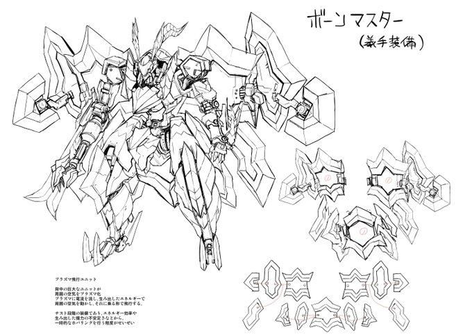 バスタードレス 続編 バスタードレス 続編