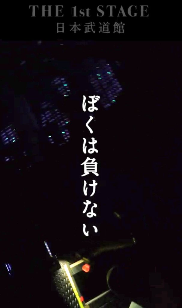 ri_ontaem's tweet photo. テミン 武道館
いつも感動をありがとう
DOCUMENTARY of TAEMIN
#TAEMIN #Frameoflove https://t.co/1NIQ9qOvss
