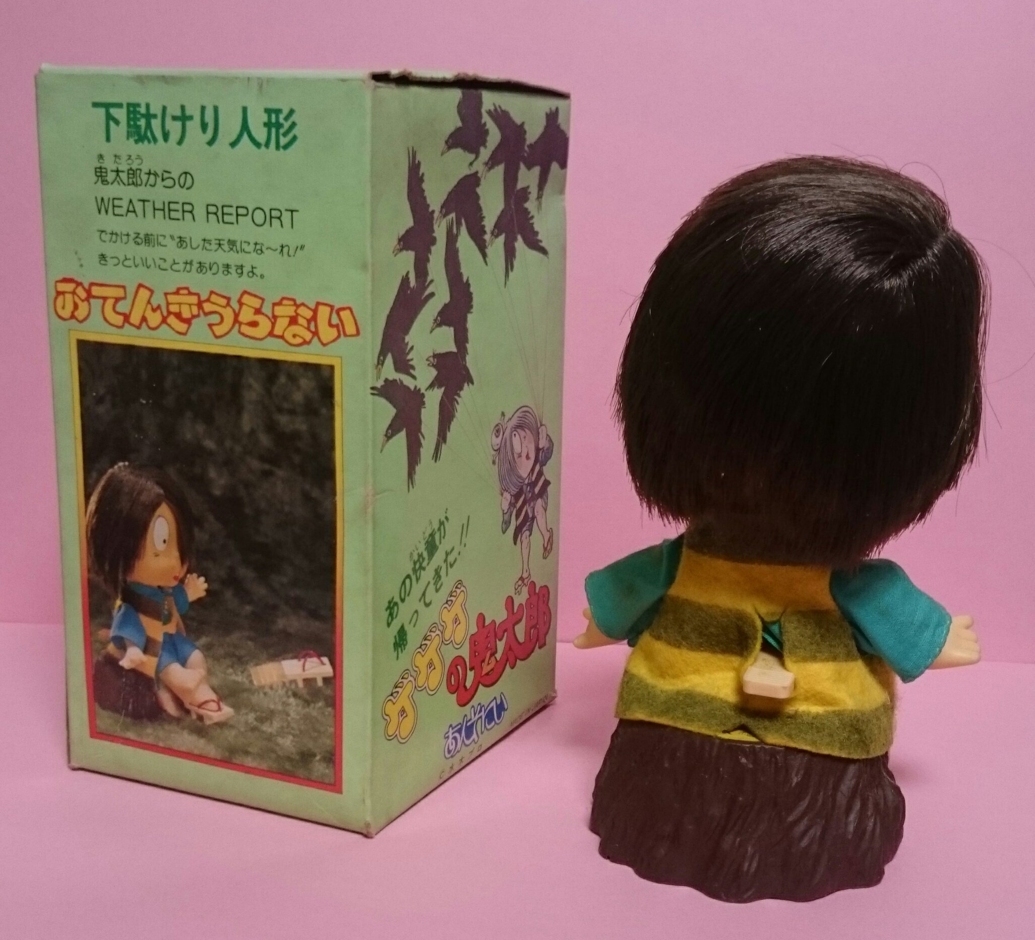 ゲゲゲの鬼太郎 下駄けり人形 あんそにい おてんきうらない 【公式通販】