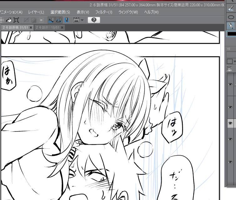 週刊始まるまで時間が空いてしまうので許可を得て週刊1話目の下書きをネタバレしない範囲でちょこちょこ載せていこうかと思ってます、まずはペルシア〜シチュエーションを想像して待ってて下さい 