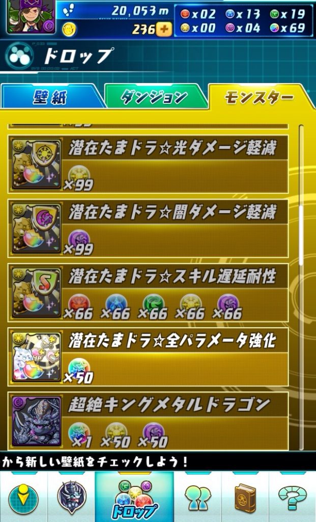 たまドラぷらすナビ パズドラ 虹玉の使い道がないんだがwwww T Co Qe2dhdkrdc T Co U5zrhwy933 Twitter