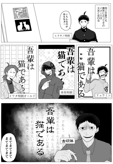 【書体擬人化】フォントで変わる印象 #タイポのおしごと 