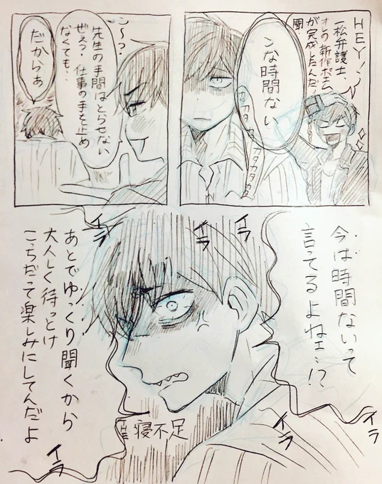 弁ポエ
疲れてる先生は墓穴を掘る🚧 