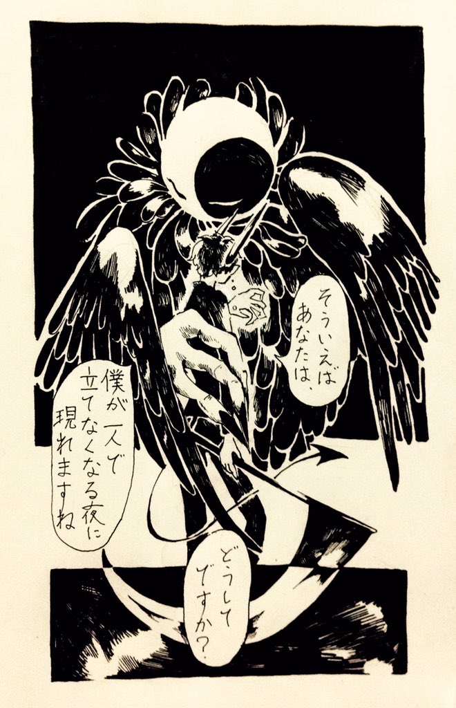 死神くんと怪鳥さんの話 