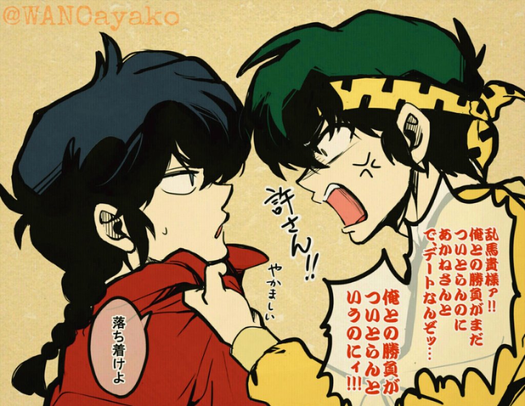 ʀyᴏɢᴀ ʜɪʙɪᴋɪ 響 良牙 Ryoganotpchan Twitter