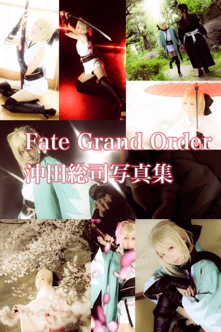 Fgo沖田総司のtwitterイラスト検索結果 古い順