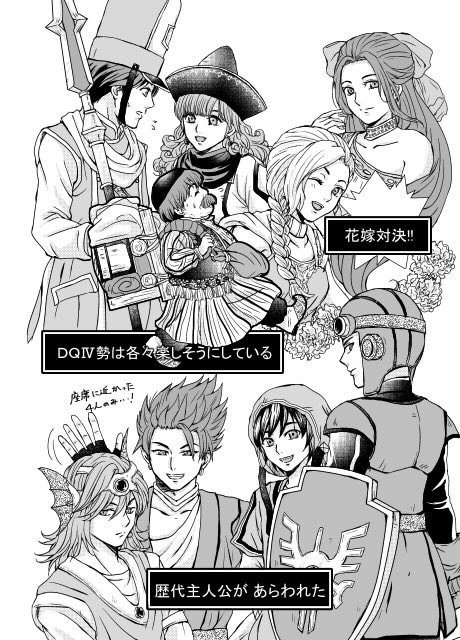 オホオホさん主催のDQスペクタクルツアーレポアンソロに寄稿させて頂いた原稿の再録になります。
普段、オフ媒体のものは再録しないのですがツアー1周年記念という事で…!
3、4枚目は絵が文字で結構隠れてしまったのでイラストのみのものです。 