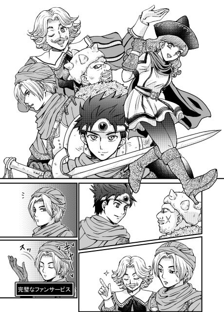 オホオホさん主催のDQスペクタクルツアーレポアンソロに寄稿させて頂いた原稿の再録になります。
普段、オフ媒体のものは再録しないのですがツアー1周年記念という事で…!
3、4枚目は絵が文字で結構隠れてしまったのでイラストのみのものです。 