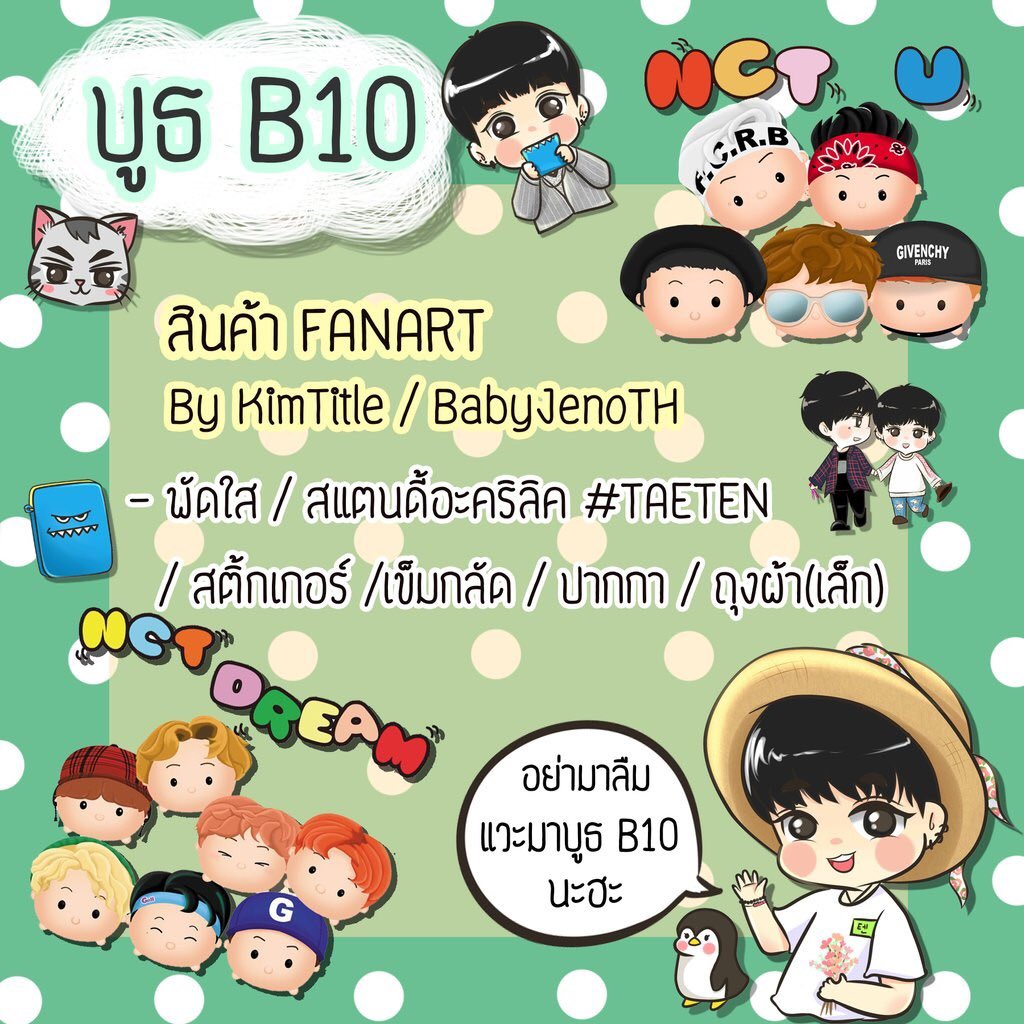 NCTMarket_0729's tweet photo. 📢 บูท B10
📲 @BabyJenoTH @KimTitle 
💌 พัดใส,แสตนดี้อะคลีริค TaeTen พวงกุญแจ, ปากกา, เข็มกลัด, ถุงผ้า(เล็ก)
 #ตลาดนัดnct https://t.co/vgpX98QRVd