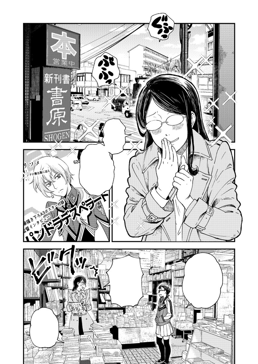 今月のモーニング・ツーに『アニメタ!』が掲載されてます。今回は阿佐ヶ谷のアニメ関係者さんなら通った方多いであろう書店の「書源」さんがチラッと出ています。3月に閉店と聞いて「あの景色はもう見れなくなるのか」と悲しくなり、せめて漫画の中に残しておけたらと思い描かせていただきました。 