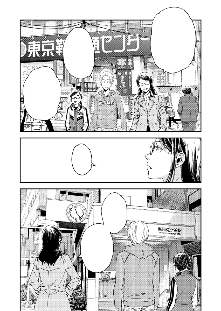 今月のモーニング・ツーに『アニメタ!』が掲載されてます。今回は阿佐ヶ谷のアニメ関係者さんなら通った方多いであろう書店の「書源」さんがチラッと出ています。3月に閉店と聞いて「あの景色はもう見れなくなるのか」と悲しくなり、せめて漫画の中に残しておけたらと思い描かせていただきました。 