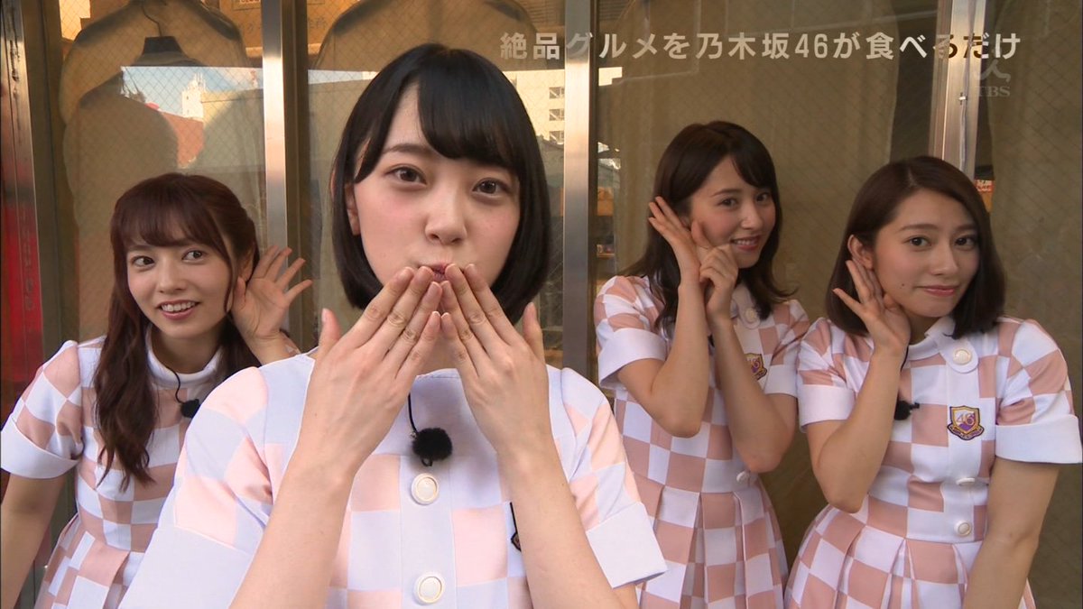 乃木坂46まとめ 乃木坂メモリーズ No Twitter 乃木坂４６の食べるだけ 堀未央奈 レギュラー化してください からの投げキッス 出演 堀 衛藤 優里 桜井 T Co Y4dyirsss0 乃木坂46 堀未央奈 桜井玲香 斉藤優里 衛藤美彩 乃木坂46の食べるだけ