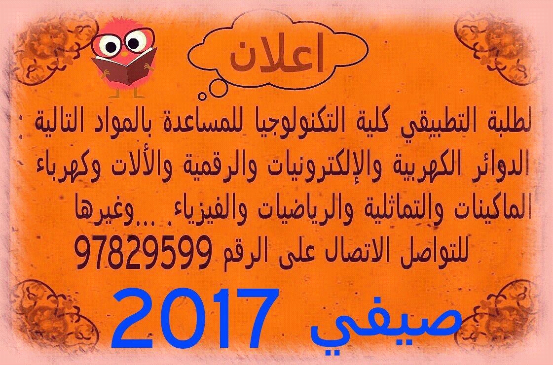 مدرس كهرباء للتطبيقي والجامعات tweet media