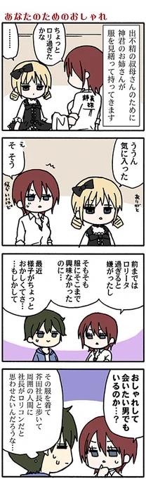 ヤングガンガン発売中です。ダストボックス2.5よろしくお願いします(*'-`)(高津カリノ 