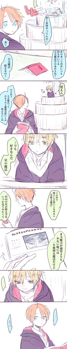なんかとってもファンタジー💫

べいえいちゃんには是非
少年期、青年期という長い青春期間を経て結ばれてほしい… 