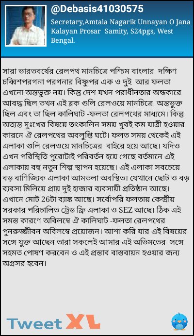 Debasis41030575's tweet photo. #TweetXL https://t.co/Qau4o0EEJ8