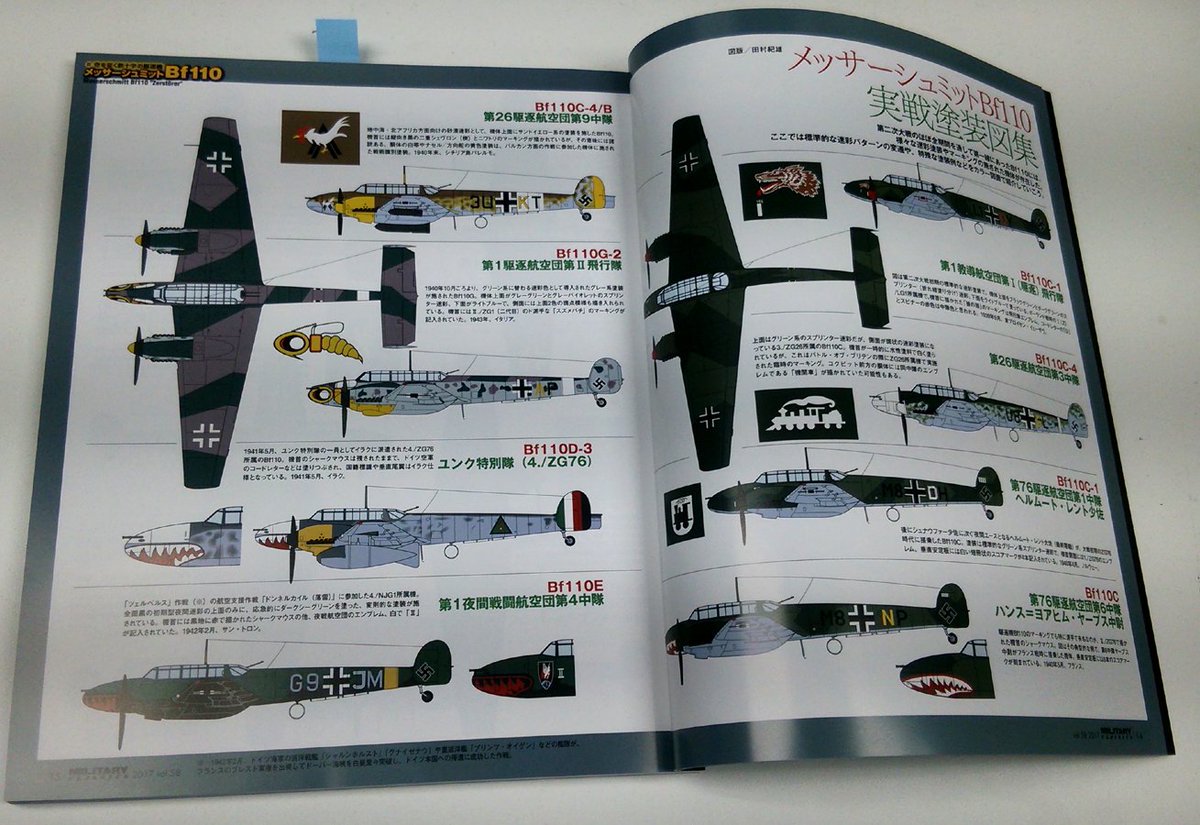 Mc あくしず ミリクラ編集部 على تويتر ミリタリー クラシックスvol 58が発売中です 巻頭特集は双発戦闘機 メッサーシュミットbf110 第二特集はペリリュー アンガウルの戦いです いずれも図版や地図 イラストや写真 表などを多数挿入し 分かりやすく解説してい Mc あくしず ミリクラ編集部 على تويتر ミリタリー クラシックスvol 58が発売中です 巻頭特集は双発戦闘機 メッサーシュミットbf110 第二特集はペリリュー アンガウルの戦いです いずれも図版や地図 イラストや写真 表などを多数挿入し 分かりやすく解説してい