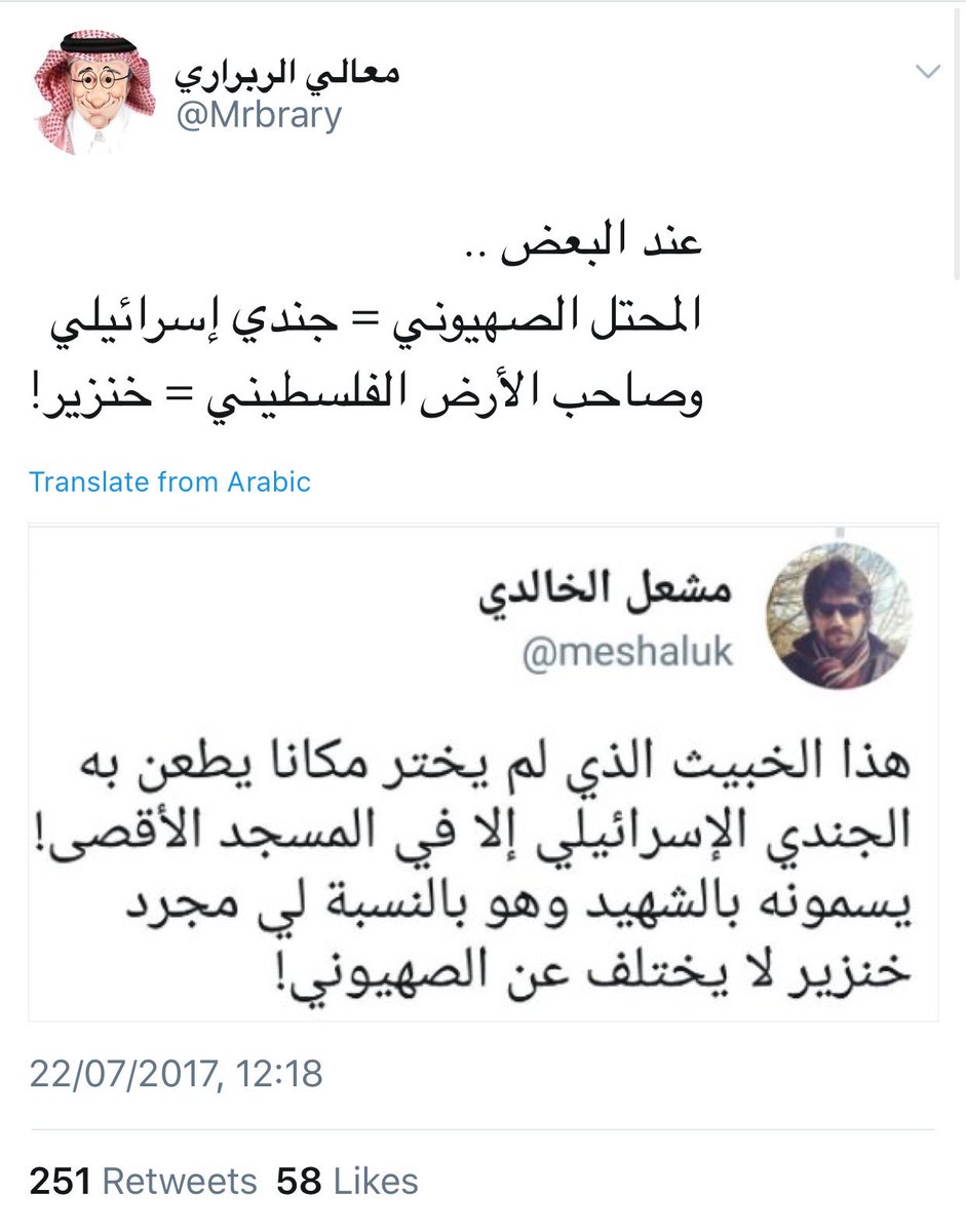 مشعل الخالدي تويتر