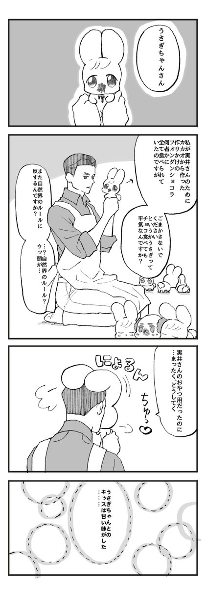おこっちゃイヤ 