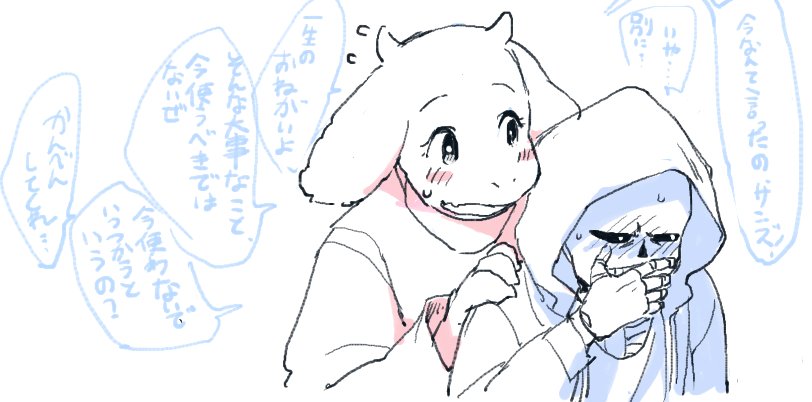 ソリエル絵チャお邪魔してました～! soriel is saikou  @soriel_kbut 