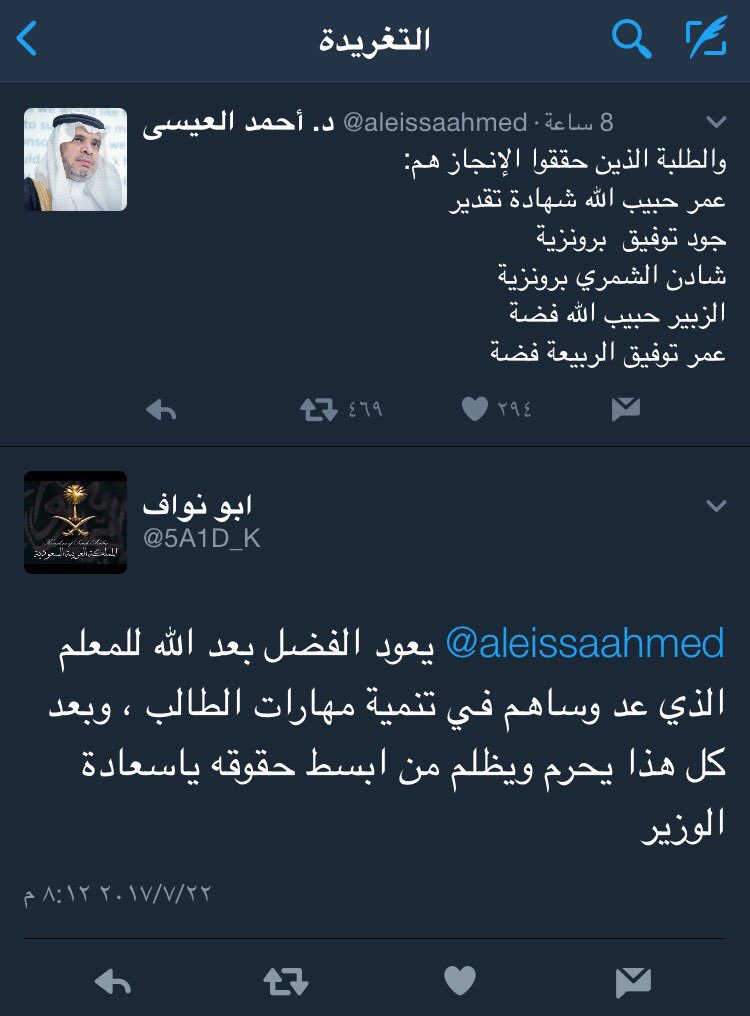 5A1D_K's tweet photo. @aleissaahmed #ظلم_التعليم_لطالبي_النقل #حركة_النقل_الخارجي #متضررو_النقل_فى_ستديو_الاخباريه https://t.co/qTKLW2twjT